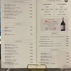 씨네 드 쉐프 리뷰 사진