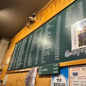 또봉이통닭 리뷰 사진