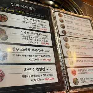 방짜 양곱창삼겹살 리뷰 사진