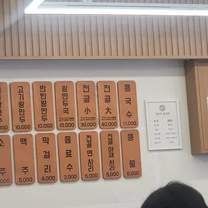 토마루해물칼국수 리뷰 사진