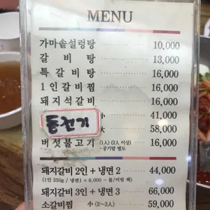 능수면옥 리뷰 사진