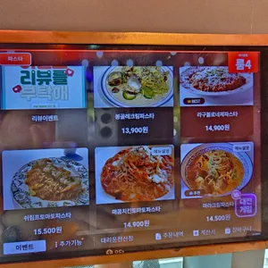 안녕이태리 리뷰 사진