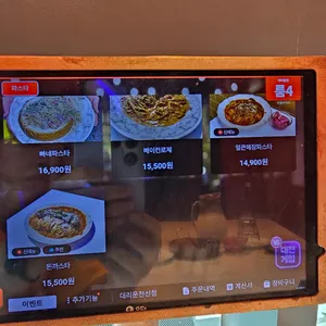 안녕이태리 리뷰 사진