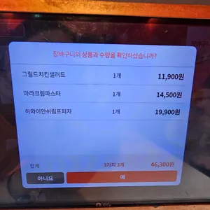 안녕이태리 리뷰 사진