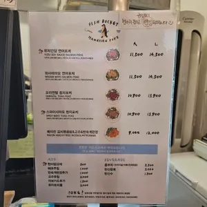 피쉬버켓 리뷰 사진
