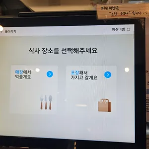 피쉬버켓 리뷰 사진
