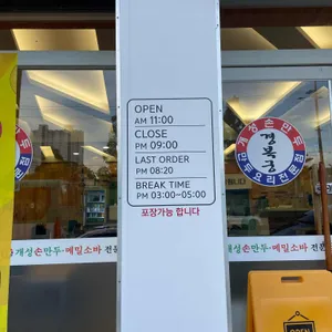 개성손만두 리뷰 사진