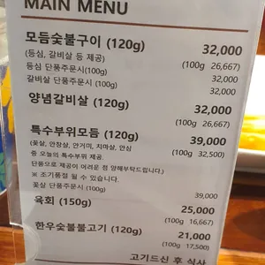 조방제일한우 리뷰 사진