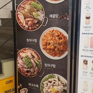 마파람해물찜해물탕 리뷰 사진