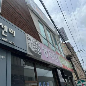 여천생태탕 리뷰 사진