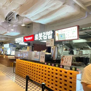 로봇김밥 리뷰 사진