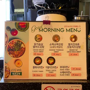 로봇김밥 리뷰 사진