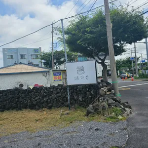 온다정 리뷰 사진