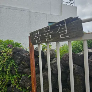 잔물결 리뷰 사진
