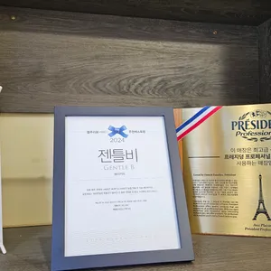 젠틀비 리뷰 사진