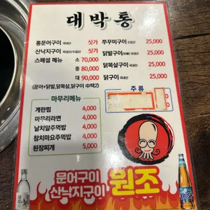 대박통 리뷰 사진
