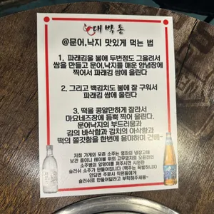 대박통 리뷰 사진