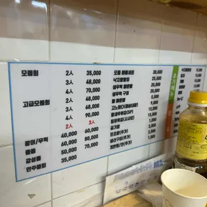 싱싱도매횟집 리뷰 사진