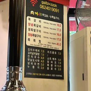 머시기쪽갈비 리뷰 사진