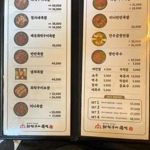 정가네화덕구이족발 리뷰 사진
