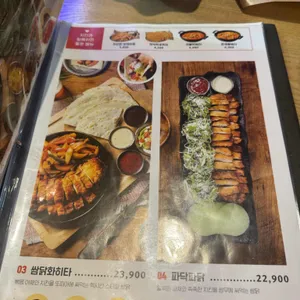 누구나 홀딱 반한 닭 리뷰 사진