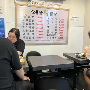소문난왕닭발 리뷰 사진
