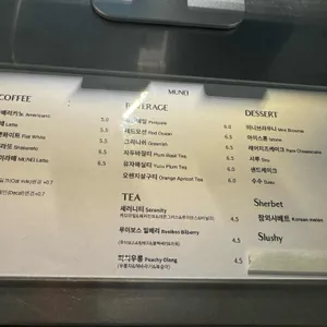 무네이 리뷰 사진