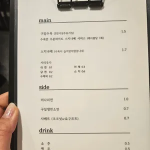 구일수육 리뷰 사진