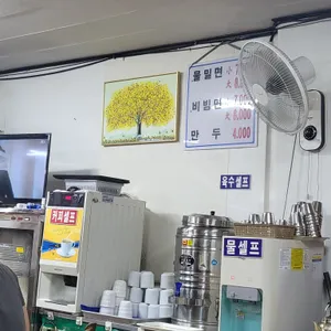 원조밀면 리뷰 사진