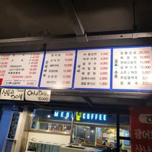 저팔계 리뷰 사진