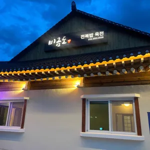 비금도 리뷰 사진
