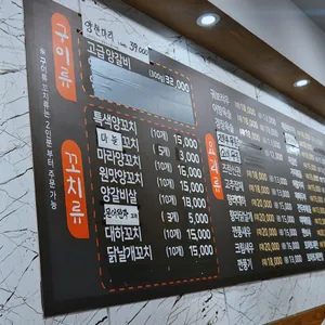 백옥미식성 리뷰 사진