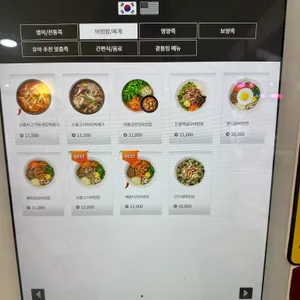 본죽 리뷰 사진
