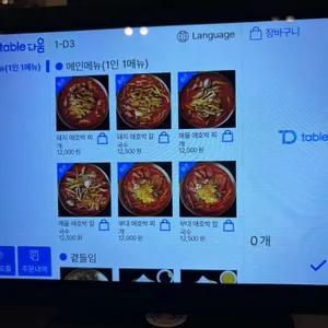 애호식당 리뷰 사진