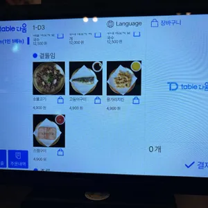 애호식당 리뷰 사진