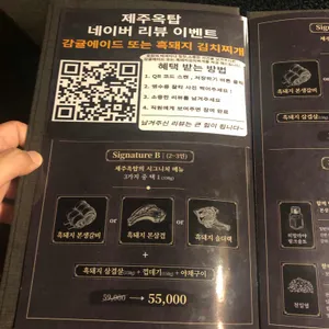제주옥탑 리뷰 사진