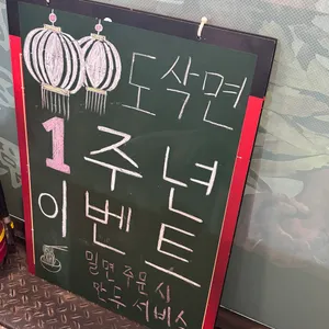 구구향산씨 도삭면 리뷰 사진