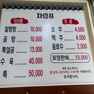 한우마을설렁탕곰탕 리뷰 사진