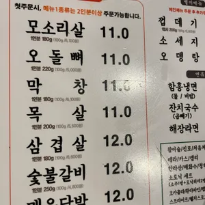 삼일집 리뷰 사진