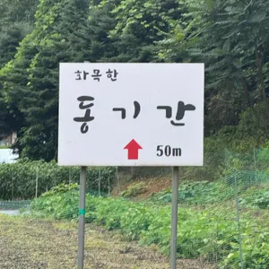 동기간 리뷰 사진