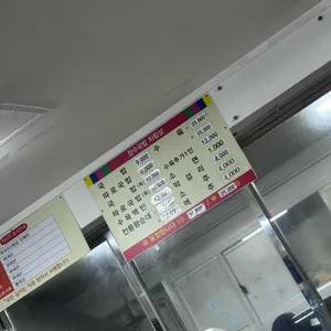 장수국밥 리뷰 사진