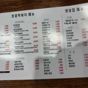 정열떡볶이 리뷰 사진