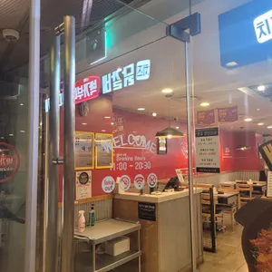 박가부대 리뷰 사진