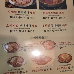 박가부대 리뷰 사진