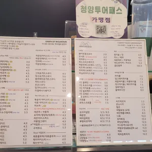 던오브마운틴 리뷰 사진