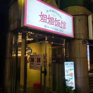 지에지에 리뷰 사진