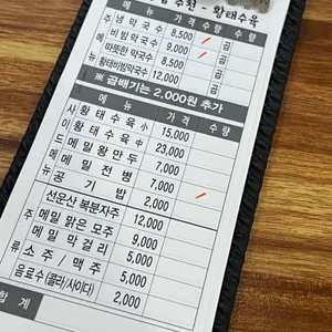 전주메밀 리뷰 사진