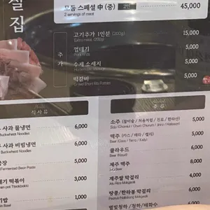 뽈살집 리뷰 사진