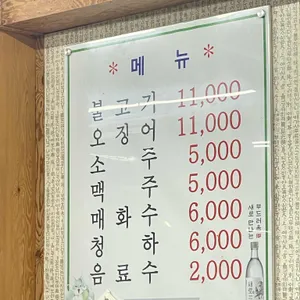 청진식당 리뷰 사진