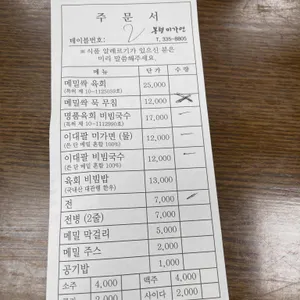 미가연 리뷰 사진